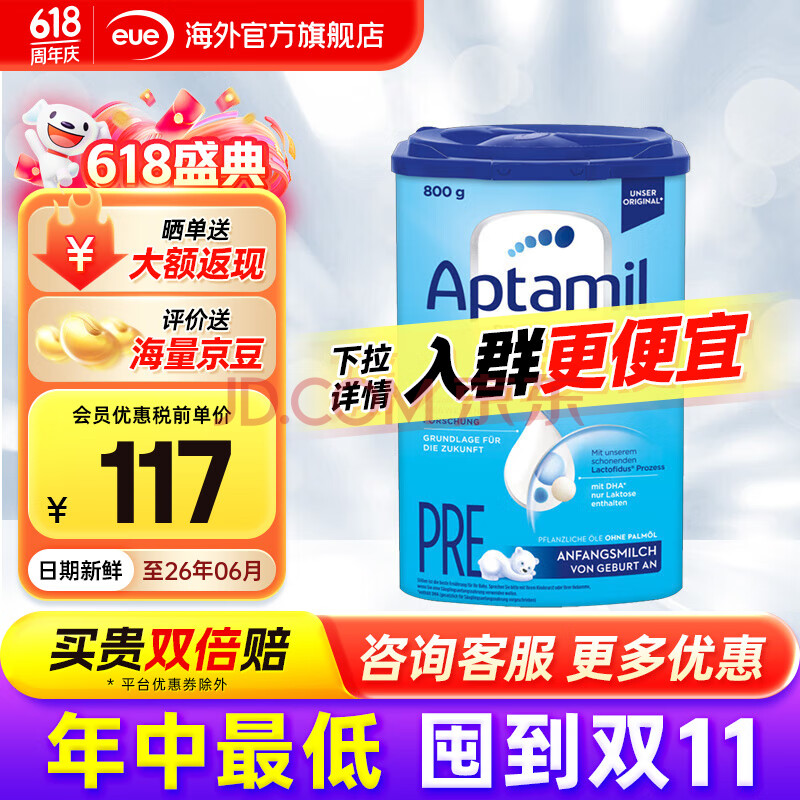 �������¹�����������ϵ���̷��������ֹ�Ӥ�׶��䷽�̷۰�����ԭװ���ڡ�0Ԫ���á�������PRE��0-6��800g