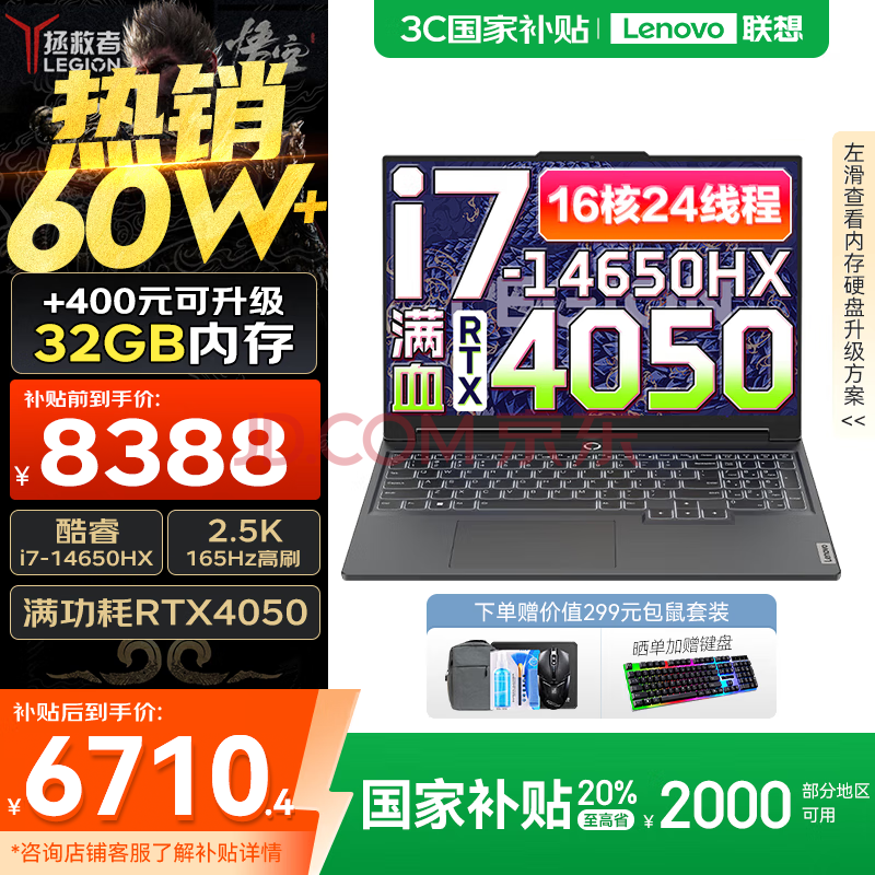 lenovo/ Y7000P ʼǱ i7-14650HX RTX40ϵԿ 羺Ϸ 16Ӣ 2024  4060 32G 1T6470.4Ԫ