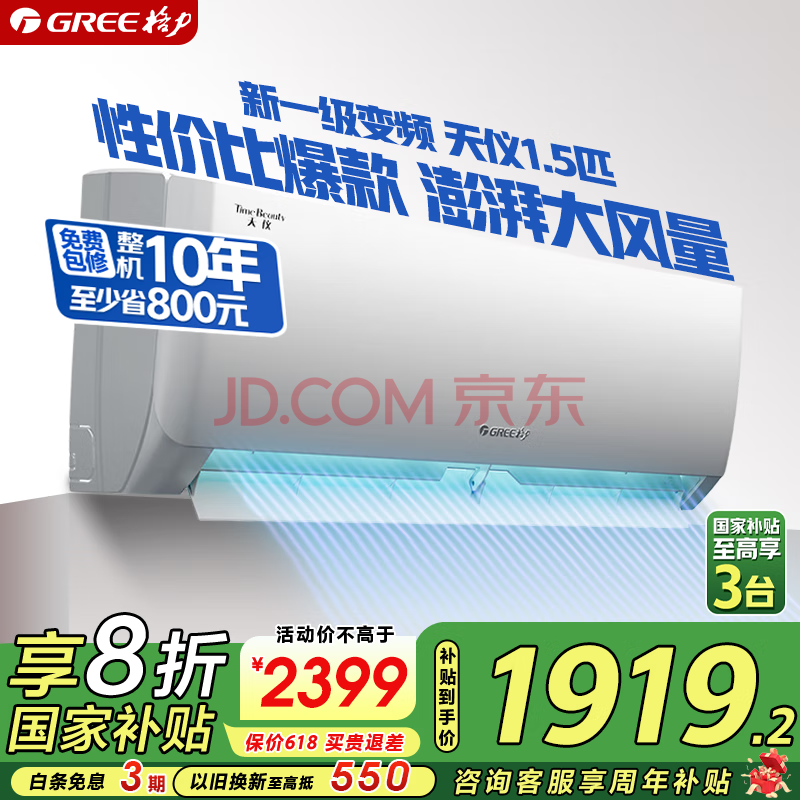 Gree/ յ KFR-35GW/(35504)FNhAa-B1 1.5ƥ  1919.2Ԫȯ