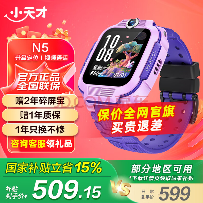 С N5 ֱͯ 509.15Ԫ