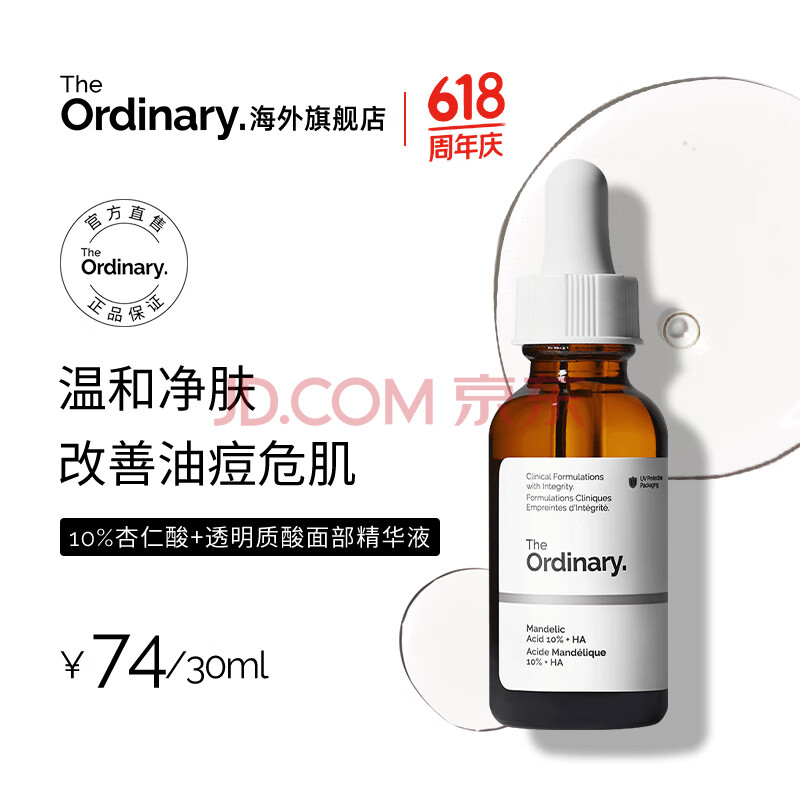 THE ORDINARY ᾫ 10%, 30ml74Ԫ