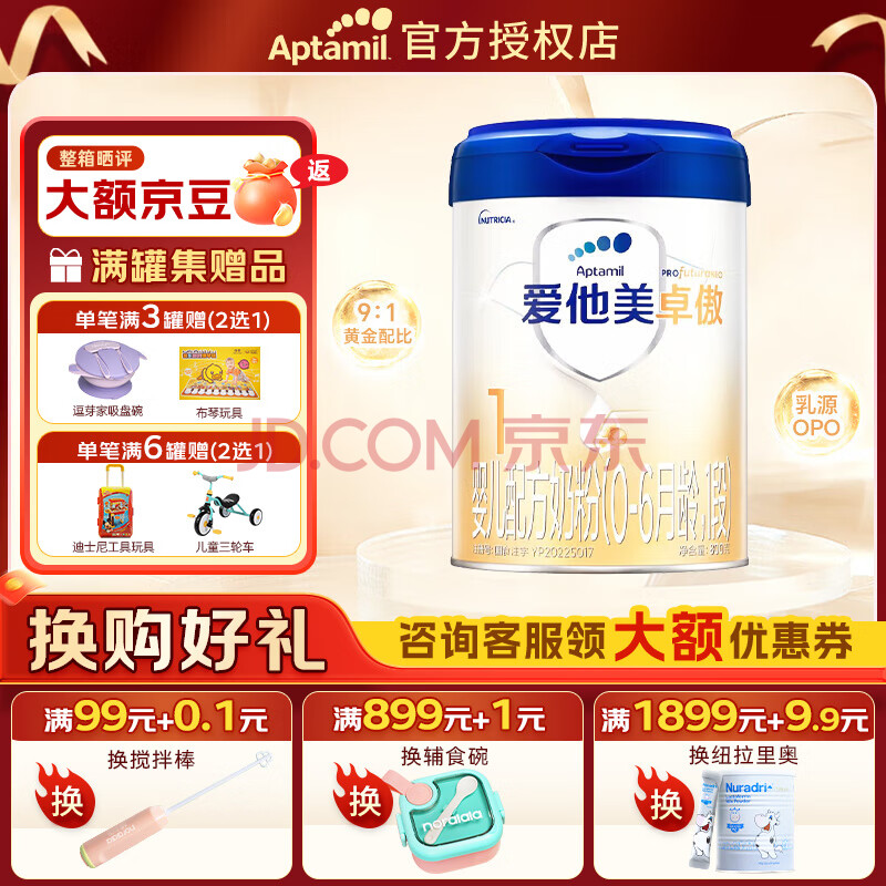 aptamil/ ׿ 1 Ӥ̷ 800g 1264Ԫ