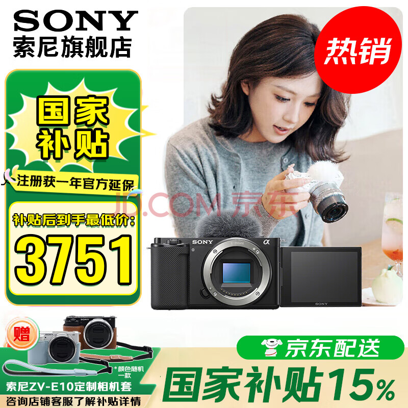 ᣨSONYZV-E10L뻭΢վ׼ԽVLOGAPS-CZVE10/ZV-10ɫZV-E103751.05Ԫplus 