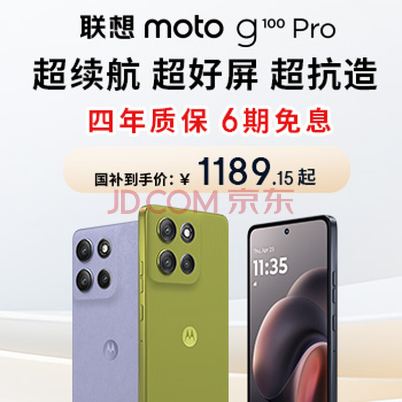 Ħ AIֻ moto G100 Pro 12+2561274.15Ԫ