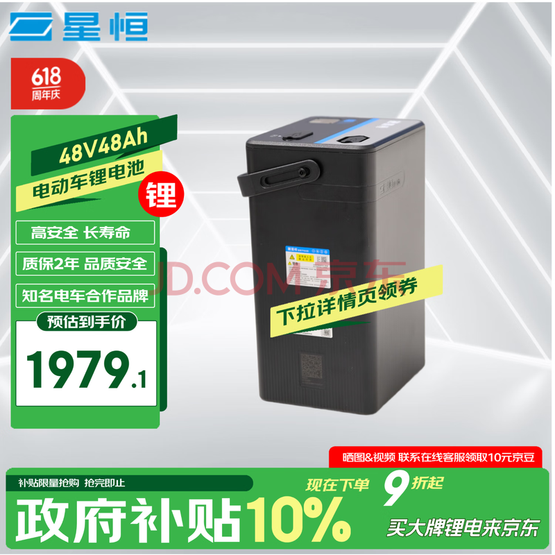 Ǻ ¹ 48V48AH1761Ԫ