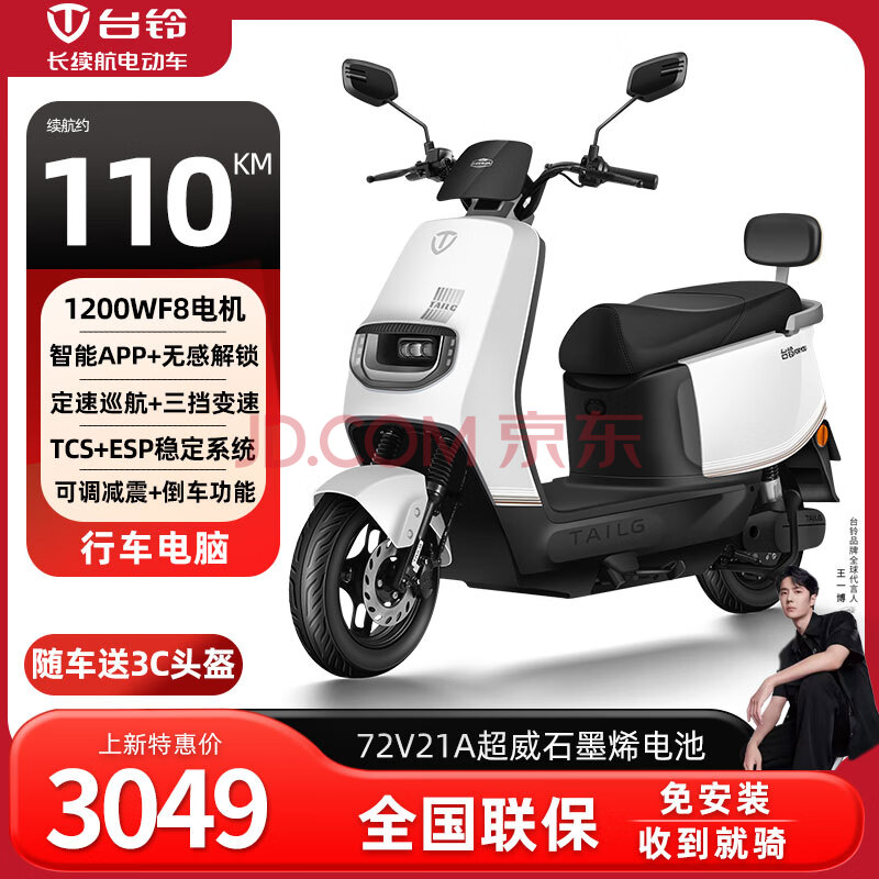 ̨ 綯Ħг 72Vҫ3098Ԫ
