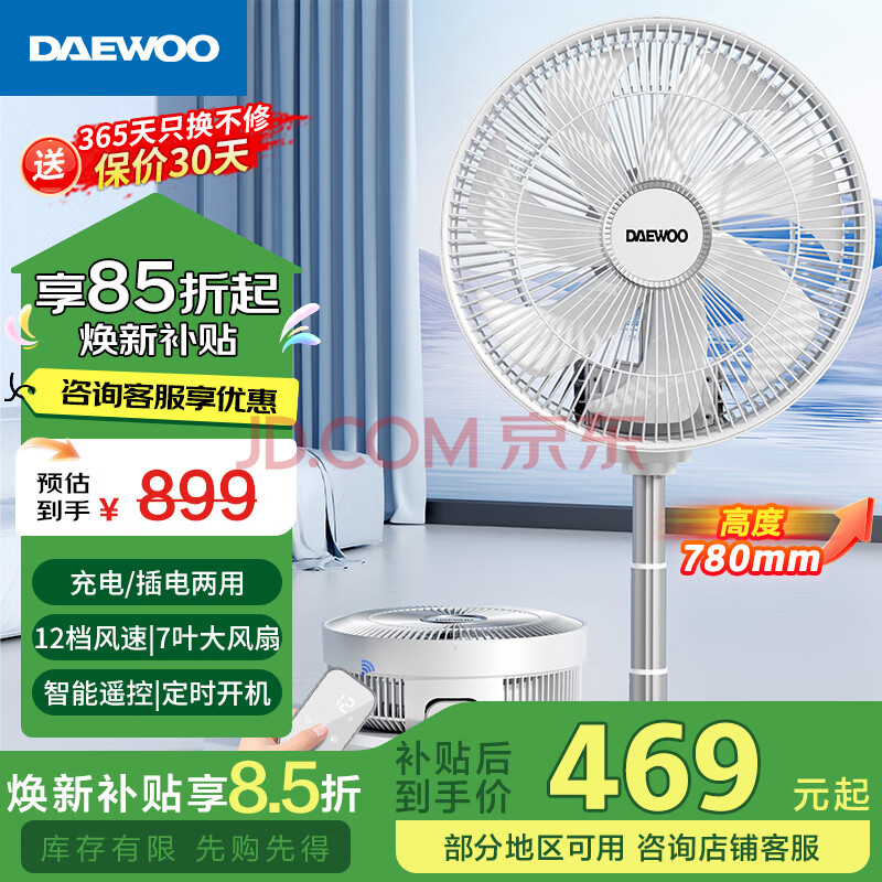DAEWOO¿ѭңصȼ̨ʽСȴӸ߷ҡͷȡЯ۵ң12HʱXF21299Ԫ