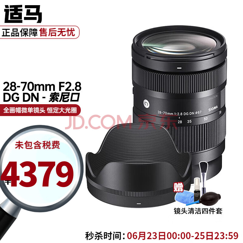 SIGMA28-70mm F2.8 DG DN ȫ΢ͷ 㶨Ȧ ׼佹ͷ 28-70mm F2.8ڣ4049Ԫ