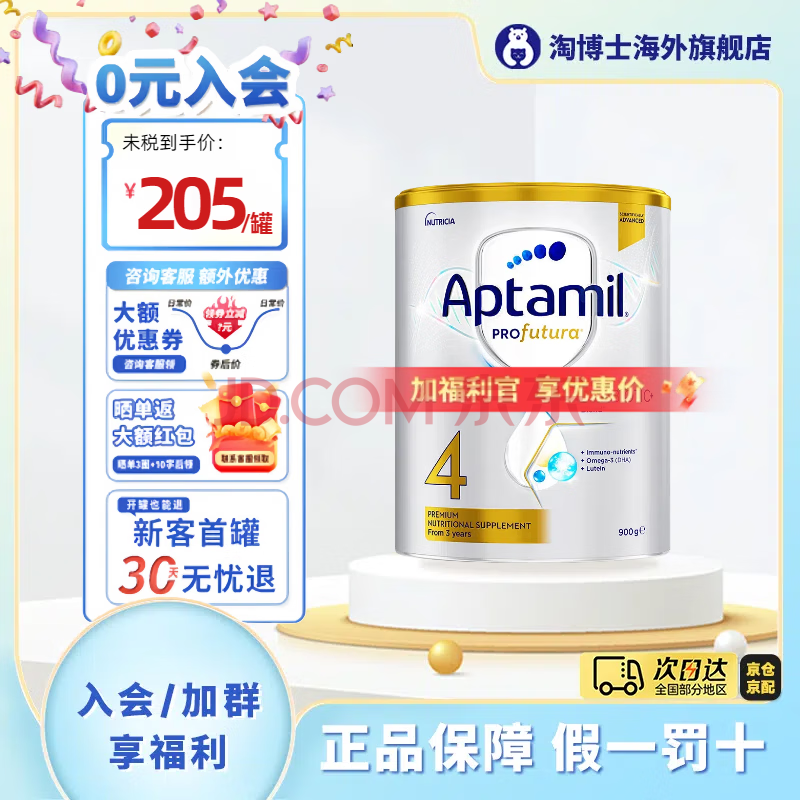 Aptamilֱް׽ Ӥ׶䷽ţ̷ ԭװ 41ޣ3ϣ205Ԫ