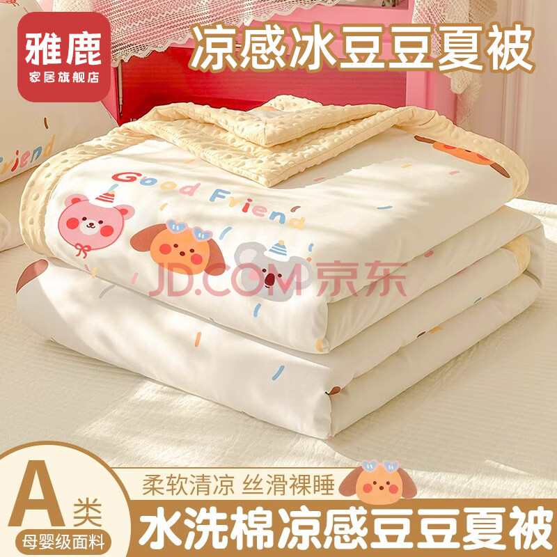 ¹AĸӤбͯͨļ׶԰ıյѰλΡAŴʡ110x150cmı28Ԫ