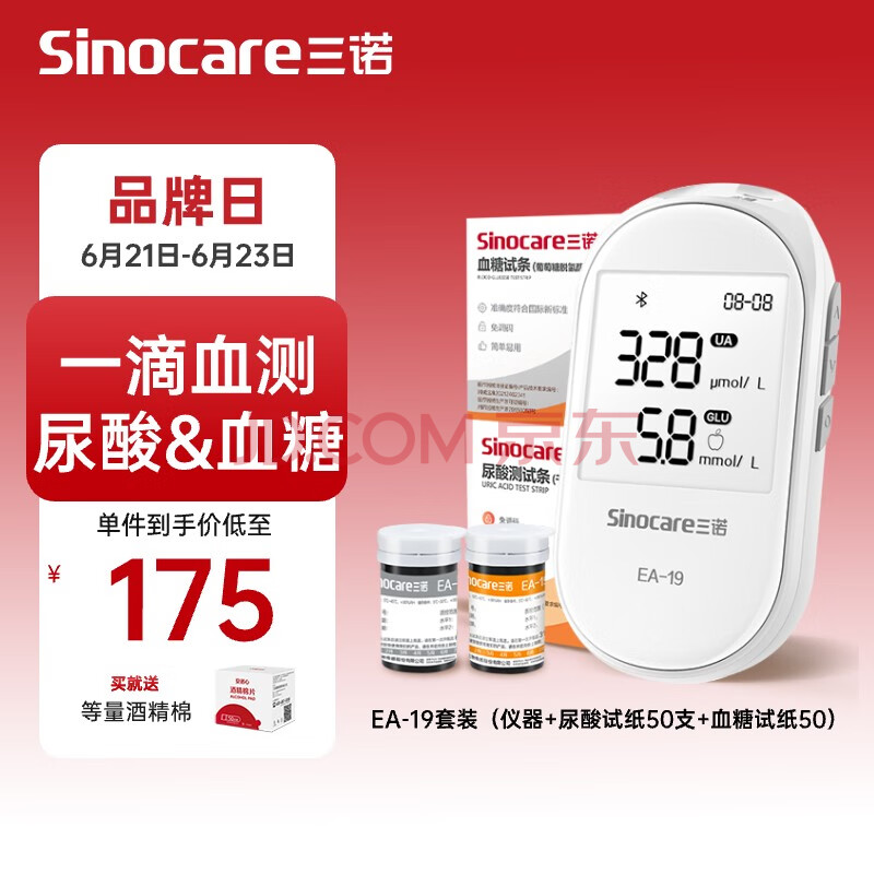 ŵEA-19ѪһǼҽü׼EA-19+50ֽ+50Ѫֽ229Ԫ
