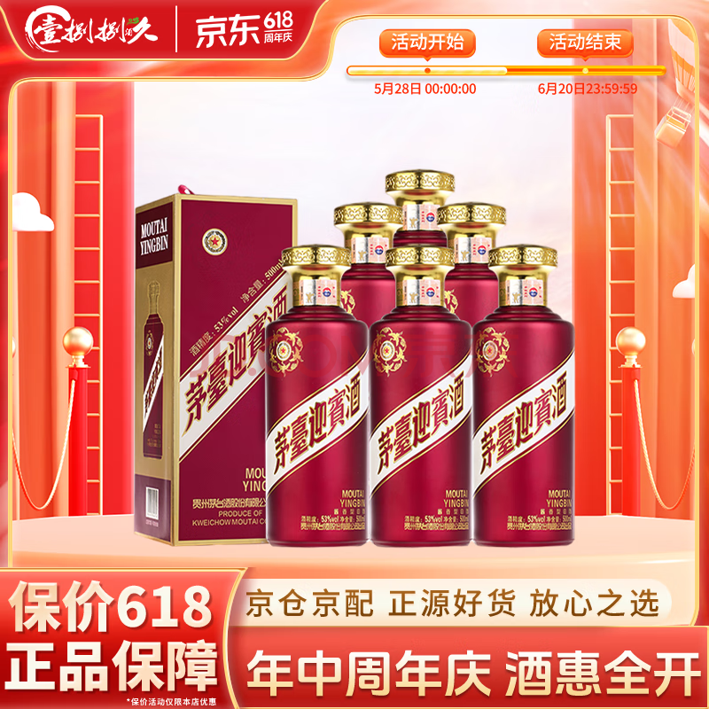 MOUTAI/ę́ ӭ 53  ׾ 500ml 6ƿ898.2Ԫ