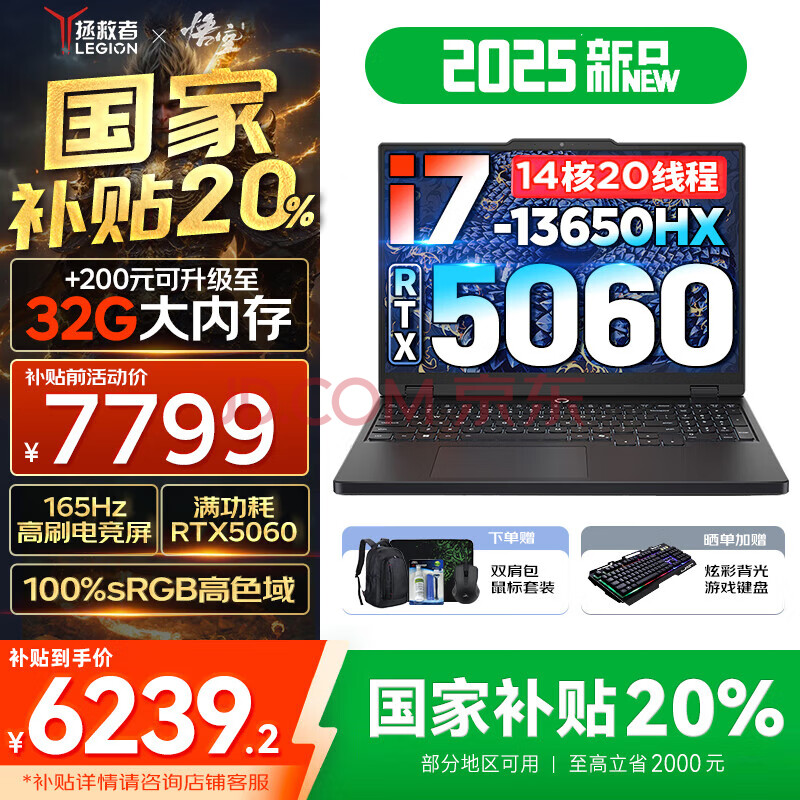 Y7000Pͼ2025羺ϷʼǱr9000ѪRTX5060/4060Կѡѹ14i724G1TBѪ5060Ҳˢɫ羺7799Ԫ