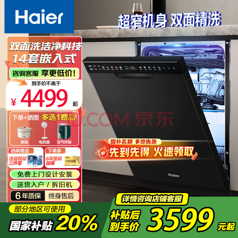 HaierǶʽ˫ϴϴСX1114״45cmխϴһˮЧ֡˫ϴպX112839.2Ԫ