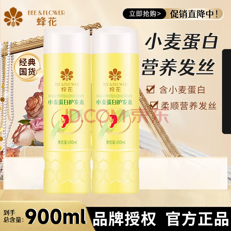 仨BEE&FLOWERӪ޻ëɿݲˮС󵰰450ml*212.06Ԫȯ