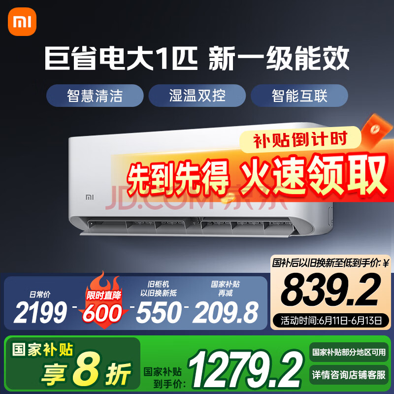 MI/С һ 1ƥ ʡ KFR-26GW/V1A1839.2Ԫ