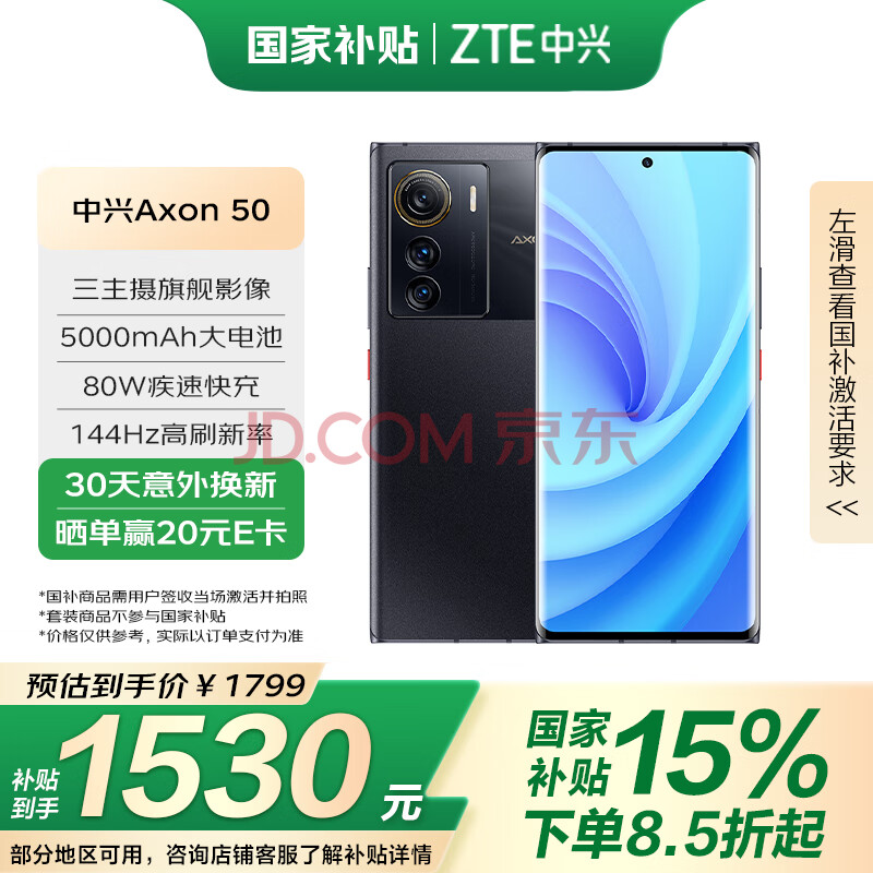  Axon 50 12GB+512GB׽1479.01Ԫ