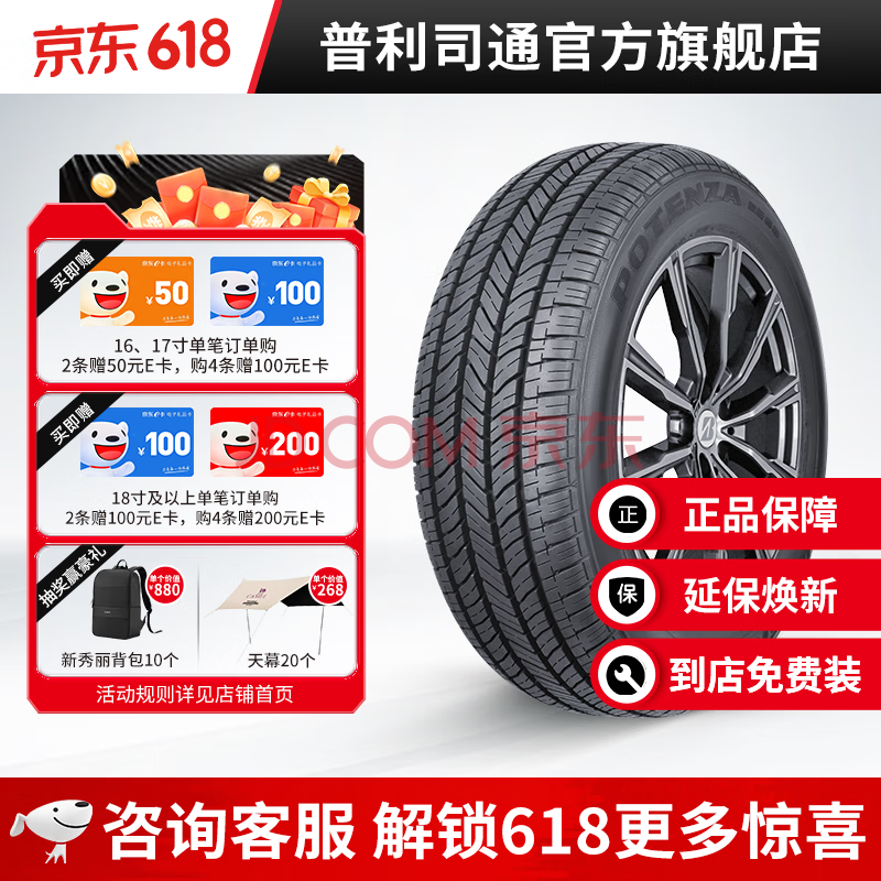 ˾̥ͨ195/60R1588VRE88׷￨ٷ콢439Ԫ