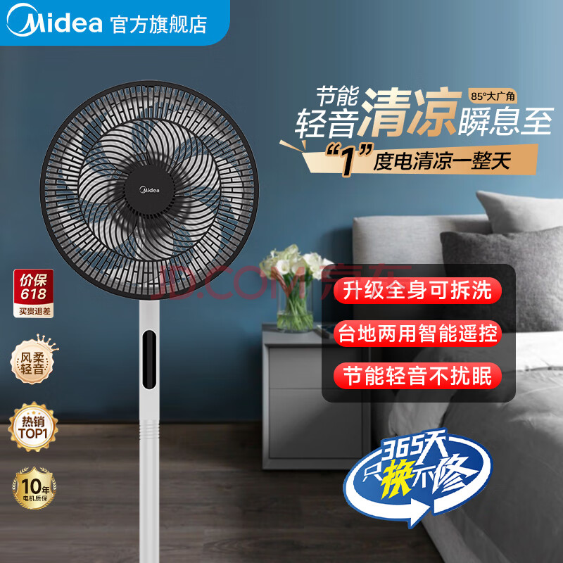 ڲģMideaȼ÷7Ҷܴѭȿ칫̨ңؽ̨ 7Ҷң-ȫɲжSAH35BJD388Ԫ2(194Ԫ/)