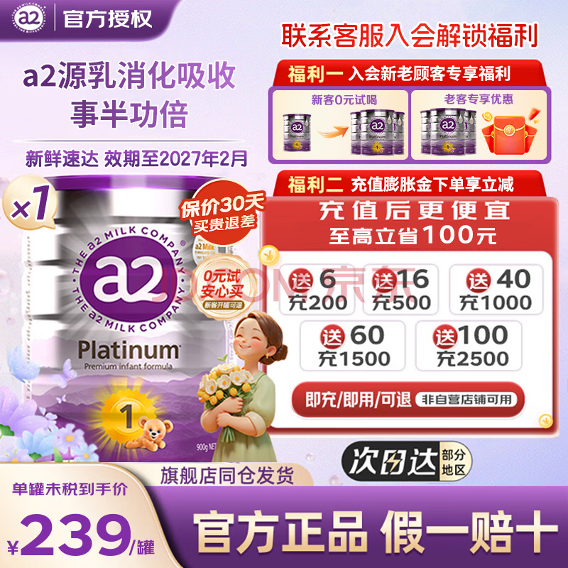 a2 ׽ 1 Ӥ̷ 900g 1229Ԫ