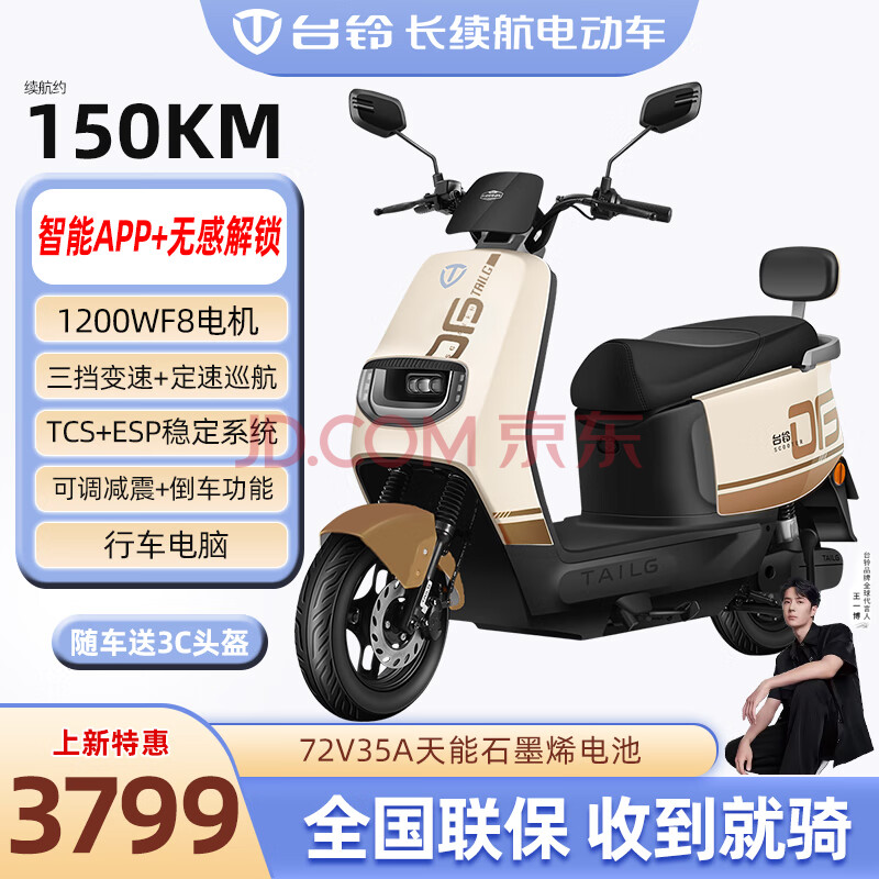 ̨綯Ħг72Vʯīϩص綯ʱдŮƿ+APP+7235ʯīϩ3799Ԫ