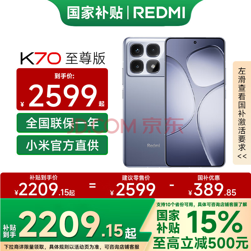 СףMIСRedmiK70proƷ5Gֻ9300+IP68СK7016+512GBٷ2081.64Ԫ