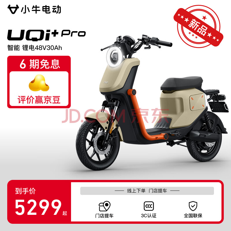 Сţ 綯г UQi+ Pro 48V30Ah5699Ԫ