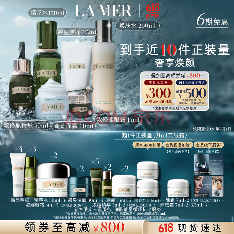 LA MER/֮ ݳ װ ˪60ml12132Ԫ