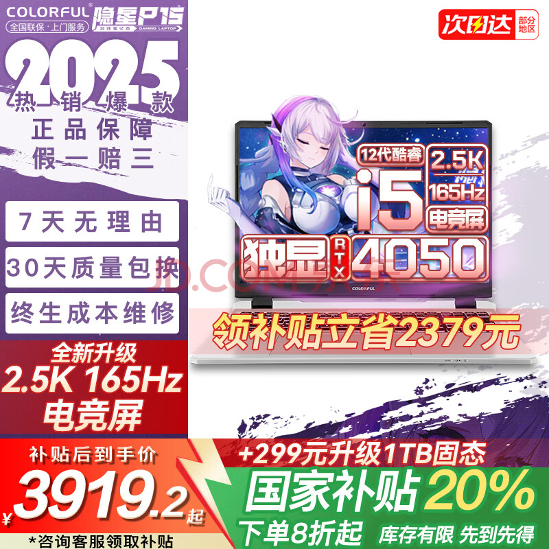 ߲ʺ磨ColorfulP152025콢P16Ϸ4060Կi7ѧƲᱡ羺ϷX17G15ʼǱԡ13i7406016G-512G3911.2Ԫ