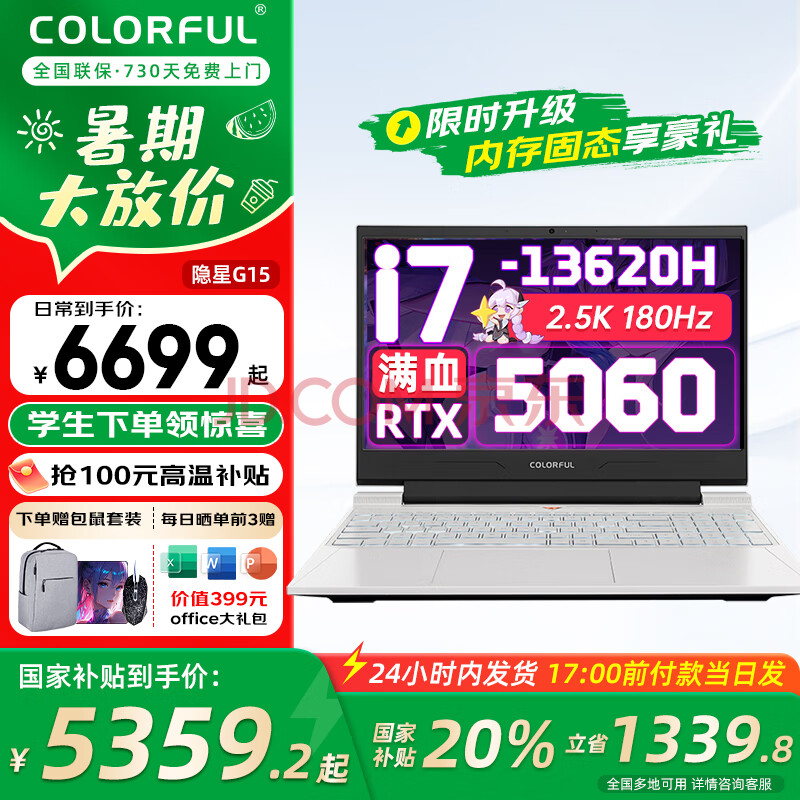 ߲ʺ P15/G15ϷʼǱ G15 i7-13620H/5060/16G+1T 15.6Ӣ硢16G+1T6699Ԫ