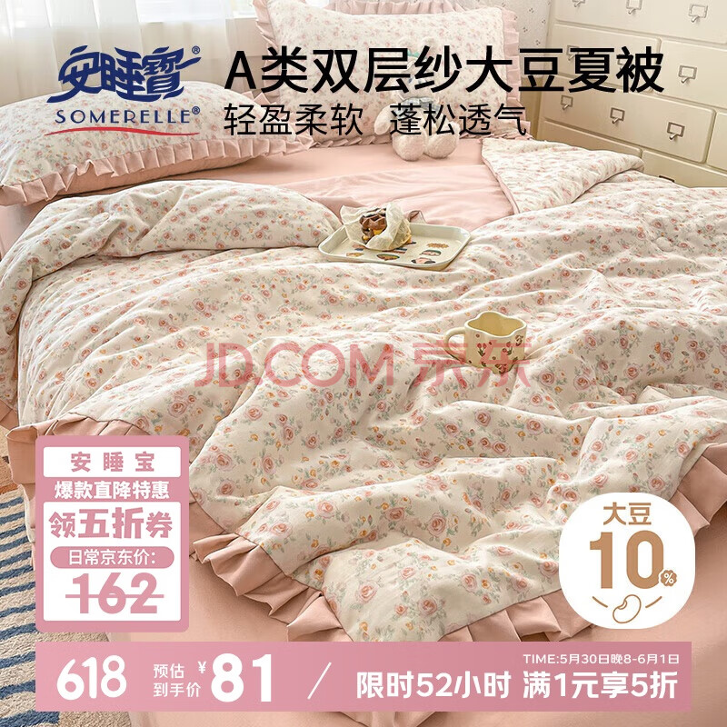 Ӫ˯SOMERELLE˫ɴάıյļ200x230cm(2x2.3)88.91Ԫ