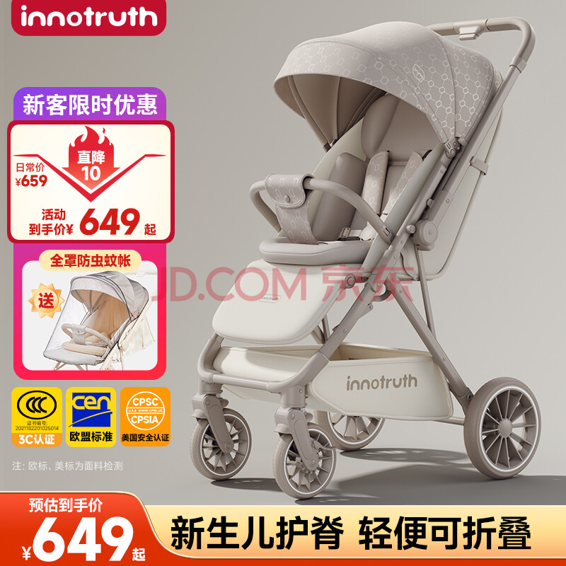 InnoTruth Ӥ0-3һ۵߾0-6Ƴ 648.9Ԫ