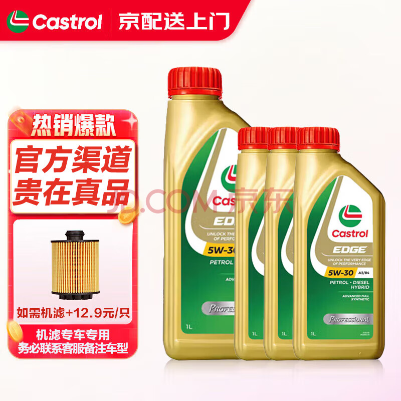 ʵʵࣨCastrolȫϳɻͷԭװڼȫϳ5W-301Lx4156.58Ԫ