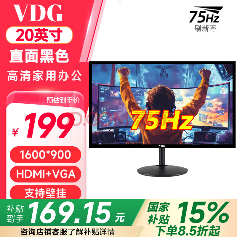 ޵plus:VDG24ӢʾҺð칫Ϸ羺̨ʽʼǱps5۸ˢɫڹ20Ӣֱ75Hz169.15Ԫ