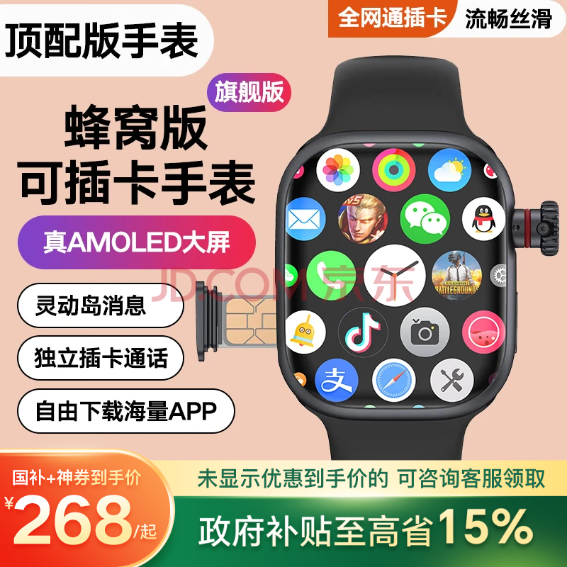ǵޡS10Ѷ桿ܵ绰ֱWatch忨4G/5Gs9ȫͨWi-FiСѧŮˡպڡ+΢Q++˳226.27Ԫ