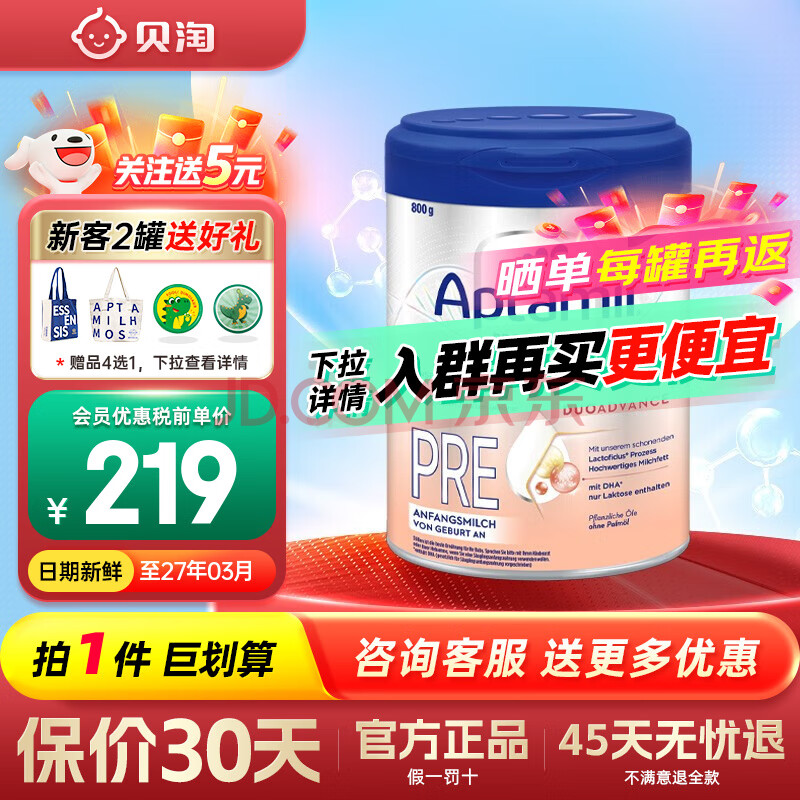 aptamil/ ¹׽ pre Ӥ̷ 800g 1213Ԫȯ