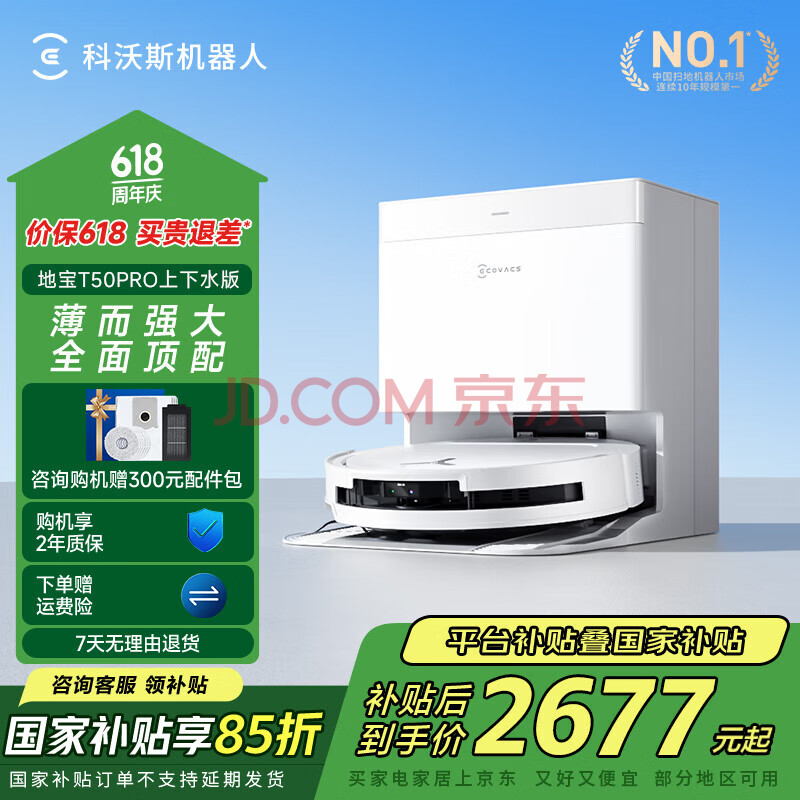 ecovacs/˹ T50 PRO ɨػ ɨһ ˮʵ2878Ԫ