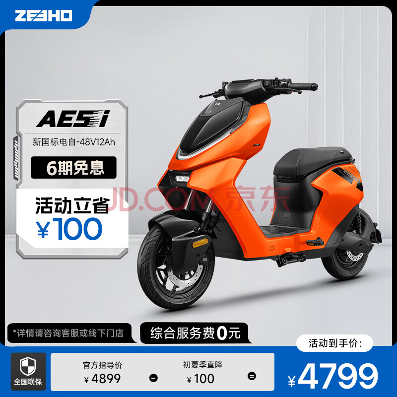  綯г AE5i 48V12AH4699Ԫȯ