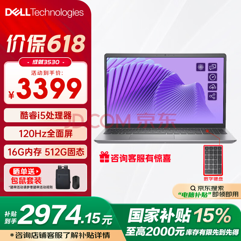  ʼǱ 3530 15.6Ӣ硢16G512G120Hz2561.98Ԫ