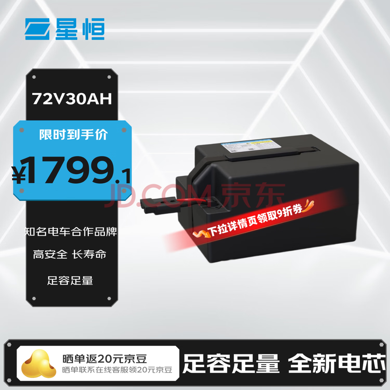 Ǻ 綯﮵ 72V30Ah1761.01Ԫ