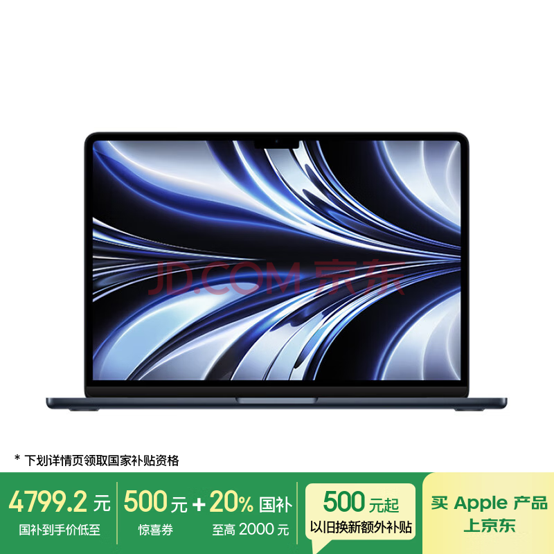 Apple/ƻ MacBook Air  ʼǱ M2оƬ 13.6Ӣ 2022 ҹɫ 16G 256G 84766.71Ԫ