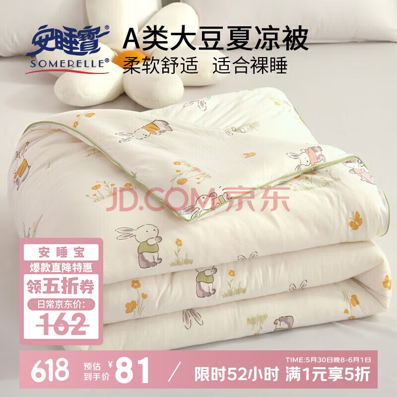 Ӫ˯SOMERELLEA10%άļпյо150*200cm88.91Ԫ