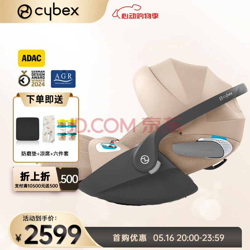 Ӫcybex0-18ȫCloudTi-SizeӤ2429.1Ԫ