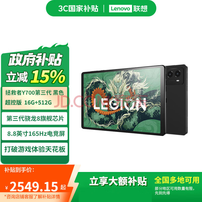 Y70020258.8Ӣ羺ƽ82.5KϷƽ16+512Gɫذ2804.15Ԫ