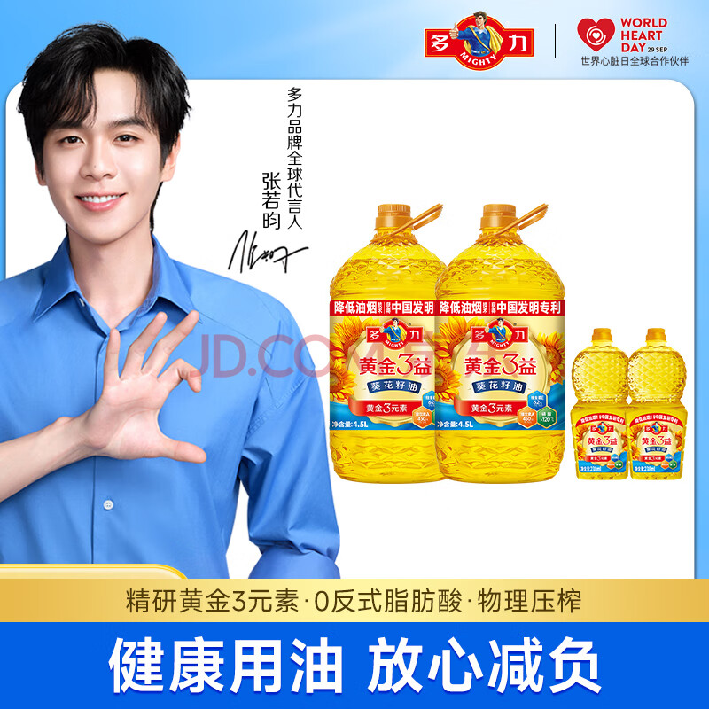 ƽ34.5LӪʳѹե4.5L*2Ͱ2ƿСͣ154.9Ԫ