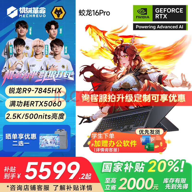 е Ϸ 16Pro 16G+1T5599.2Ԫ
