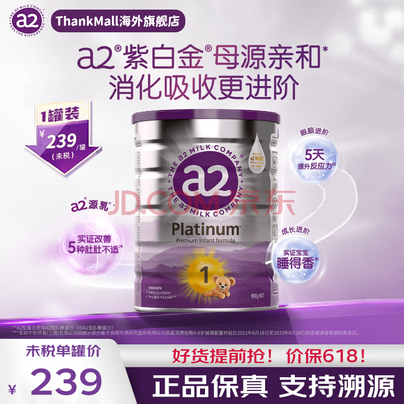 a2ϰ׽̷۰ԭװa2ҵ̷Ӥ׶䷽ţ̷ۿú11ޡ0-6¡ԭ239Ԫȡ30ԪŻȯӺ10ͼ1000ʵδ˰ּ199Ԫ