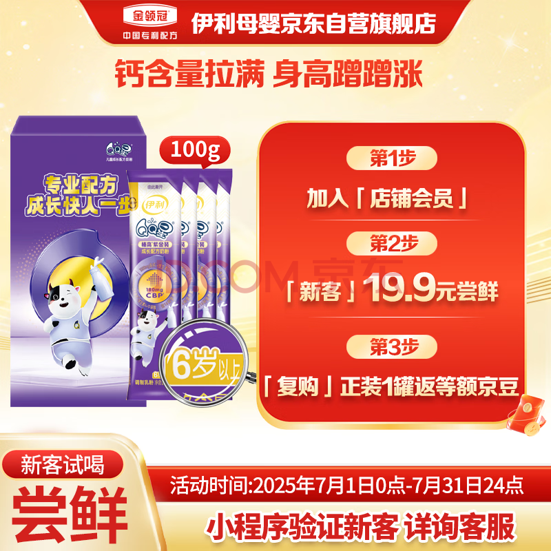  ̷ͯ 25g*41Ԫ