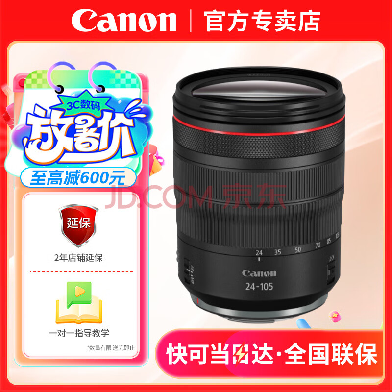  RFȫ佹ͷ RF24-105mm F4 IS USM7968Ԫ