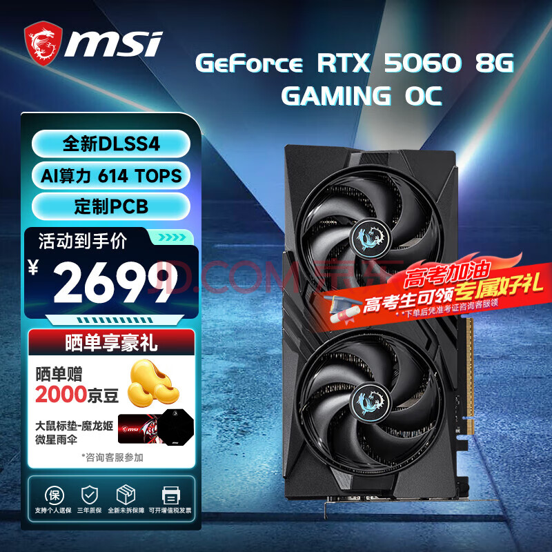 ΢RTX50608Għ/Ӱʦ/ͼʦ羺ϷѧϰԿdeepseek˹ħ-5060-8Gح콢2685Ԫ